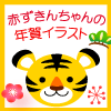 Ԃ񂿂̔NCXg/w