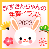Ԃ񂿂̔NCXg/킢